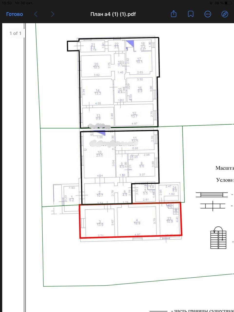 Реконструкция блокированных жилых домов