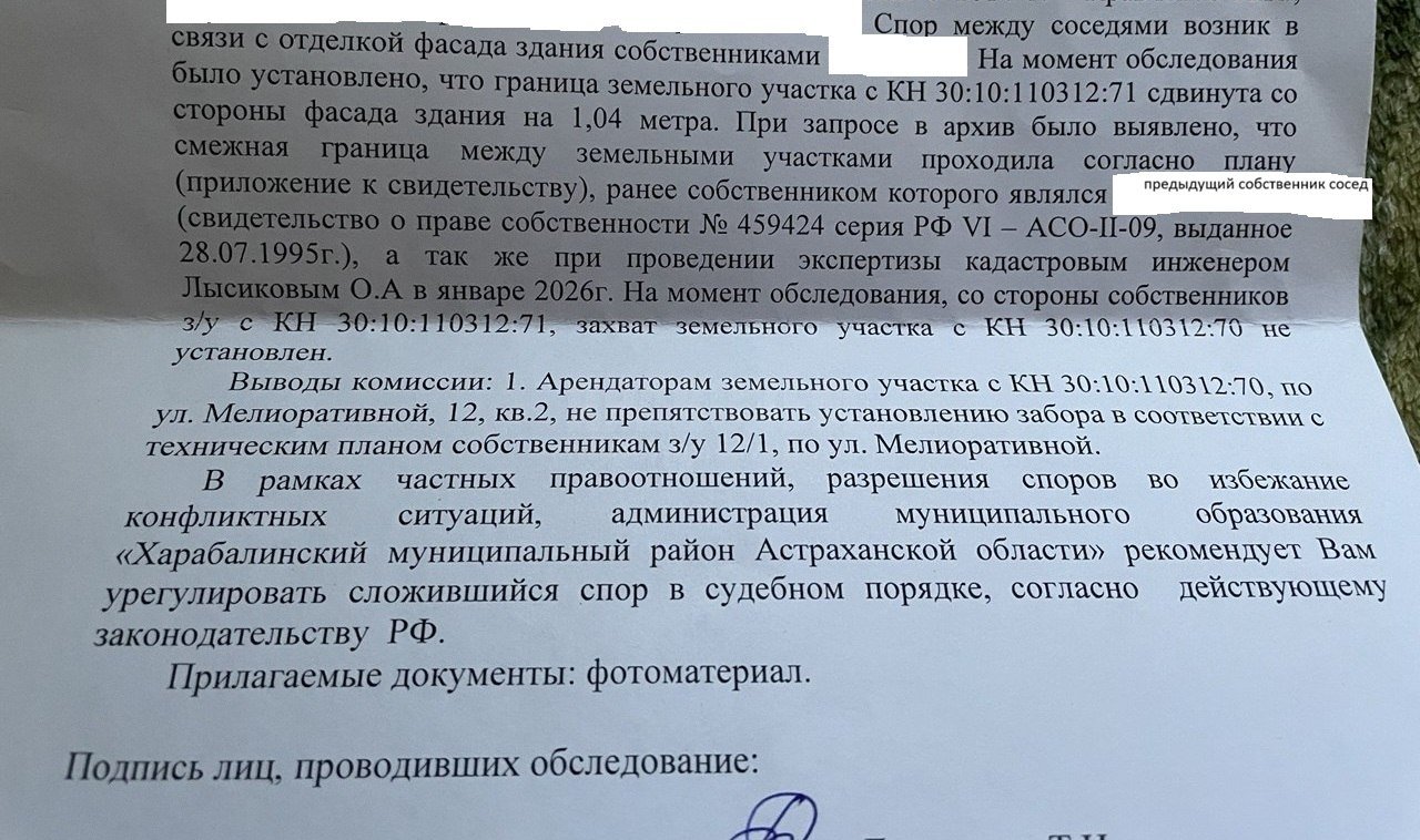 Неверно вынесли границы участка в натуру