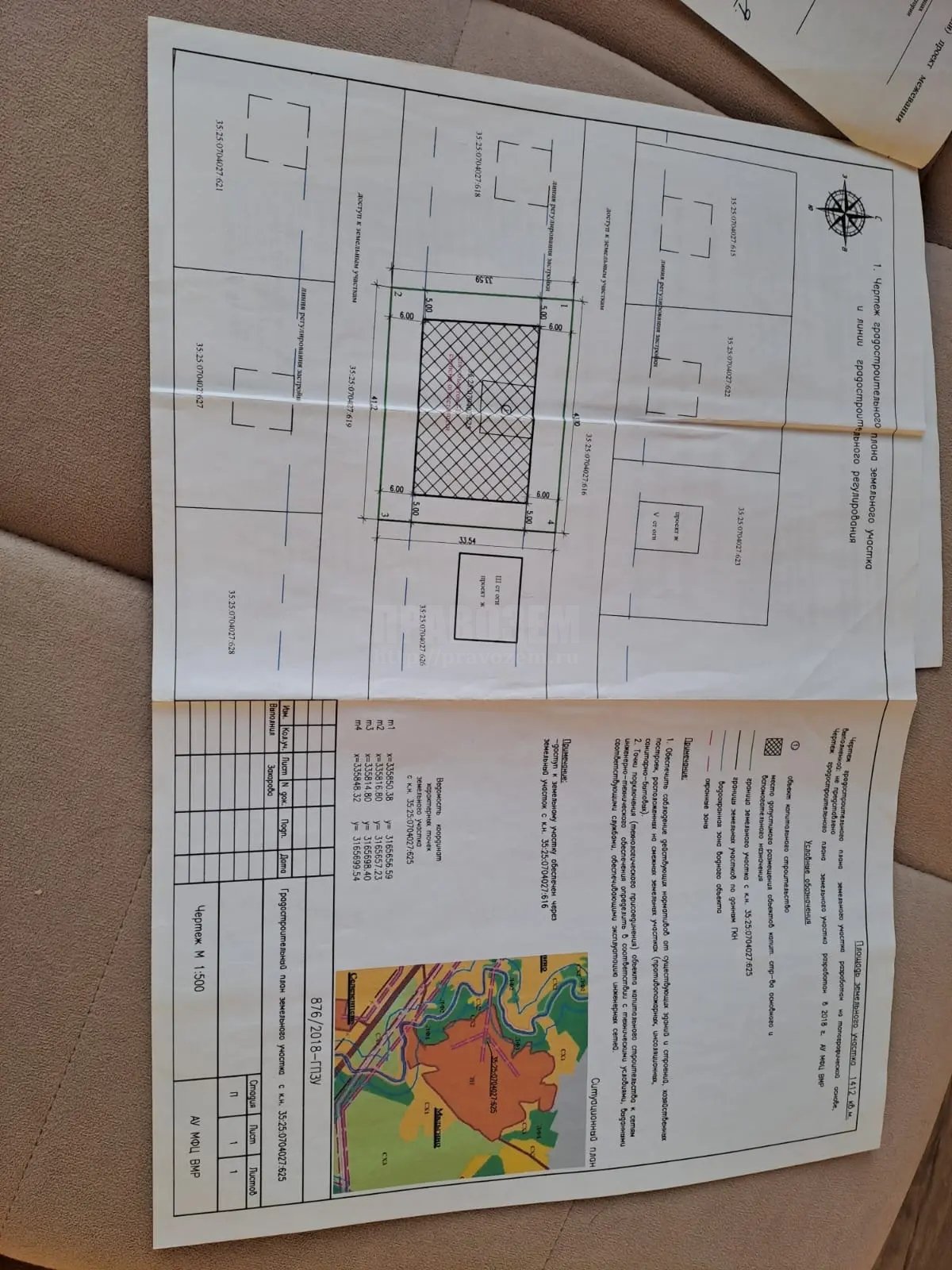 Бесплатная консультация юриста по земельному праву