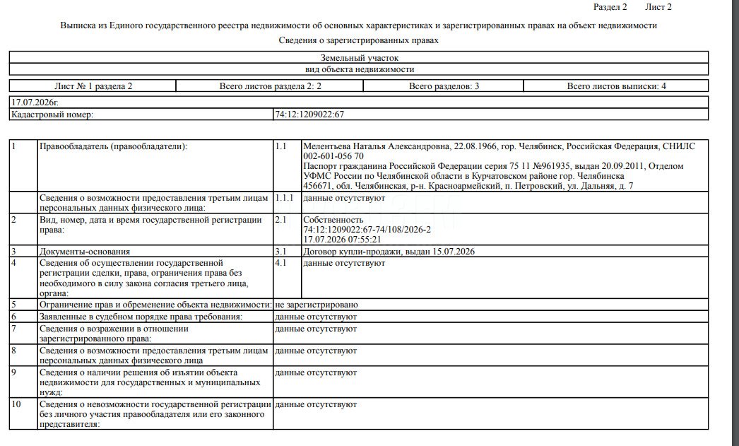Строительство на участке в зоне подтопления