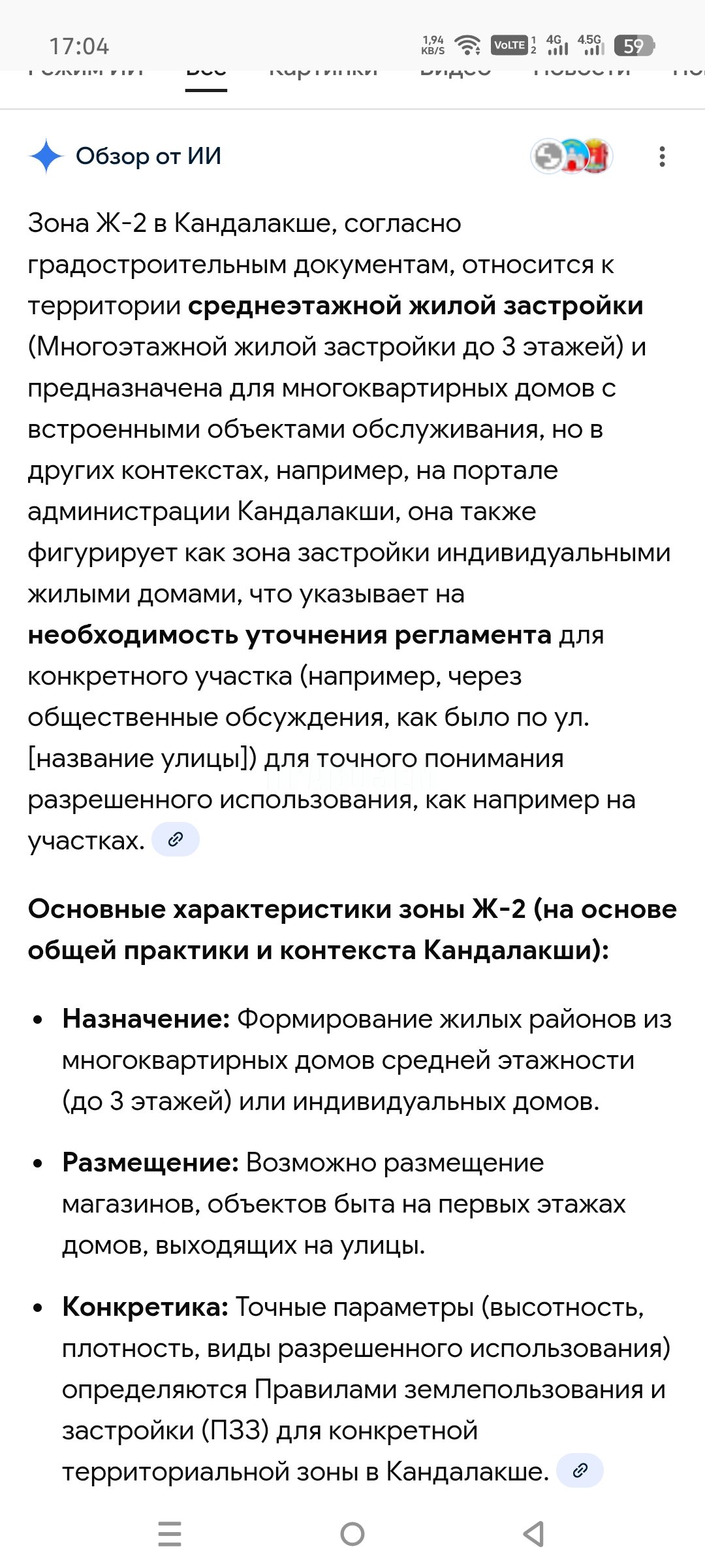 Участок в зоне Ж-2 малоэтажного строительства