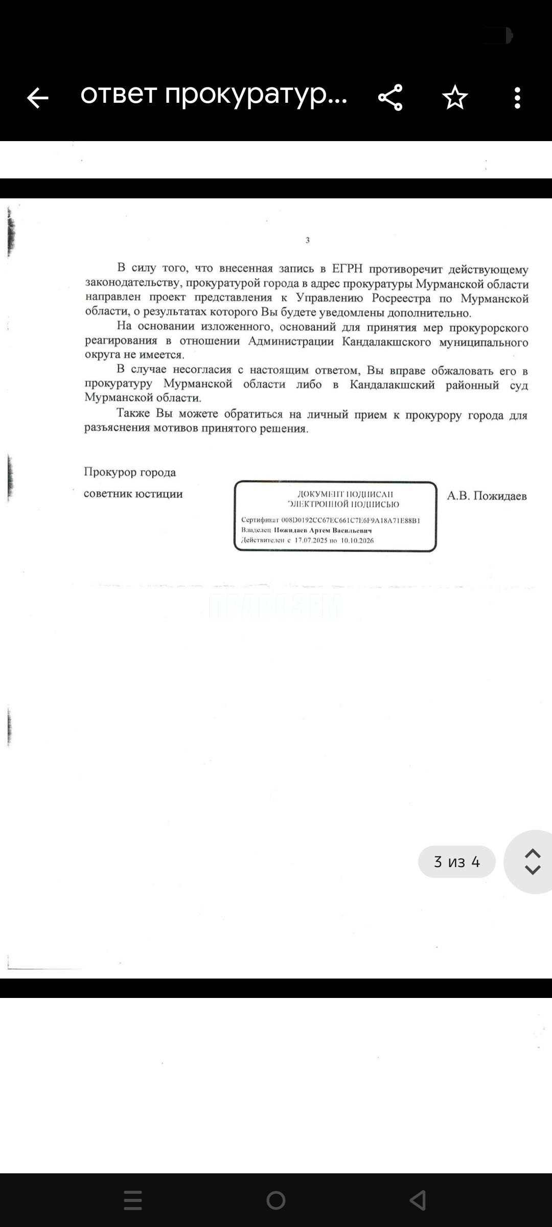Участок в зоне Ж-2 малоэтажного строительства