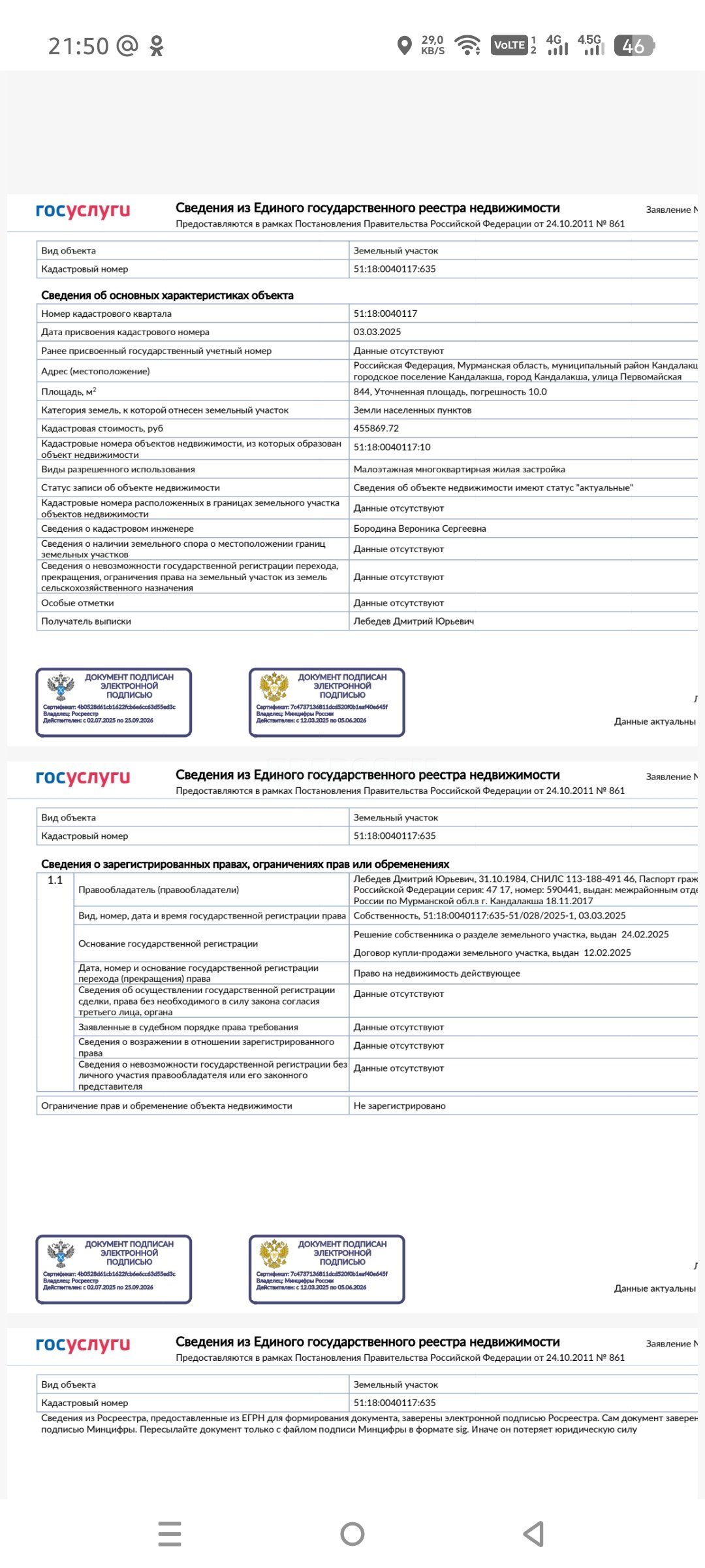 Участок в зоне Ж-2 малоэтажного строительства