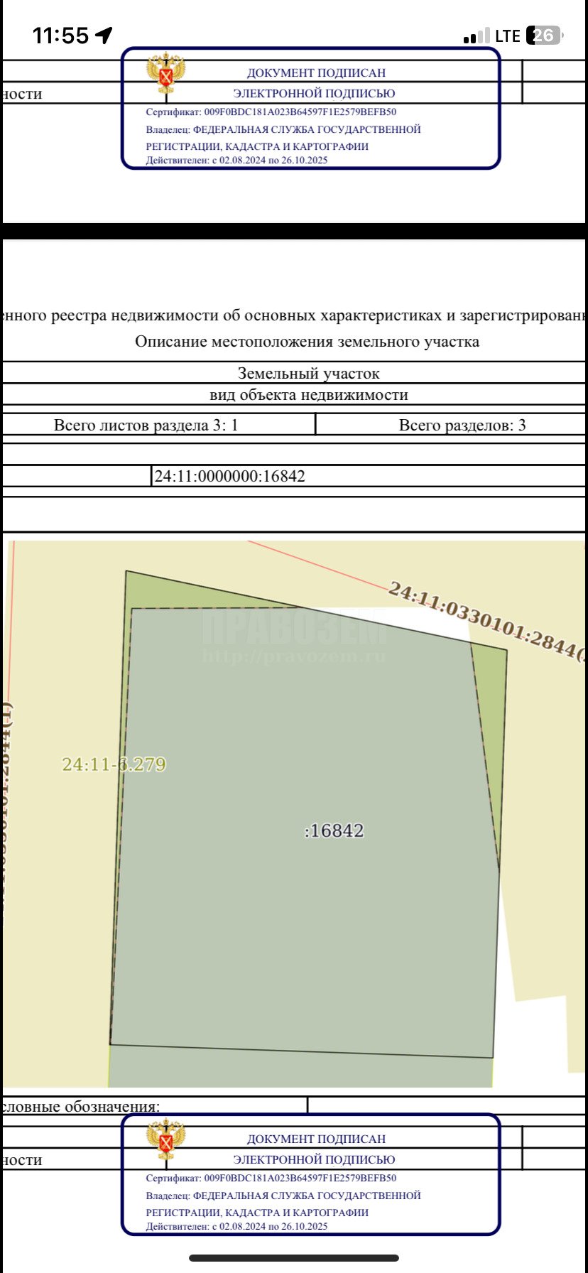 Строительство в охранной зоне ЛЭП 6-10кВ