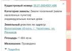 Дом построен без разрешения на строительство