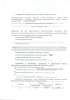 Дом построен без разрешения на строительство