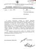 Дом построен без разрешения на строительство