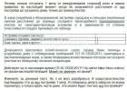 Допустимая высота заборов