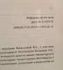 Иск в суд о сносе дома на меже