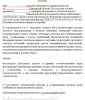 Как выиграть суд при нарушениях норм строительства