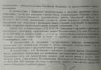 Как зарегистрировать дом с нарушениями строительства