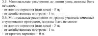 Как зарегистрировать дом с нарушениями строительства