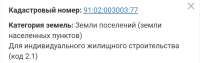 Как зарегистрировать дом в природоохранной зоне