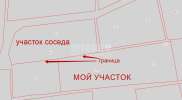 Как вернуть границы участка если налезли соседи