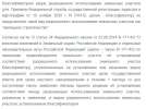 Регистрация дома с нарушенными отступами