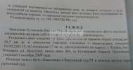 Не совпадение площади с документами на гараж и участок
