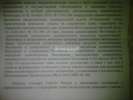 Не выдают разрешение на строительство дома