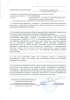 Строительство в санитарно-защитной зоне предприятия