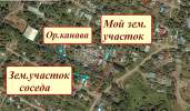 Оросительная канава проходящая по границе земельных участков