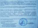 Не разрешают реконструкцию дома из-за нарушения отступов