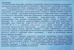 Не разрешают реконструкцию дома из-за нарушения отступов