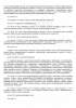 Закон об отмене разрешения на строительство