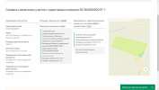 Пересечение с охранной зоной газораспределительной сети