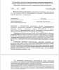По ГПЗУ дом за пределами разрешенного места строительства