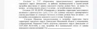По ГПЗУ дом за пределами разрешенного места строительства