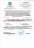 Строительство в санитарно-защитной зоне предприятия