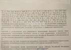 Получили уведомление о несоответствии
