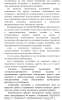 Проблемы при узаконении построенного дома через суд. 