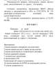 Проблемы при узаконении построенного дома через суд. 