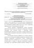 Отказ строительства в зоне аэропорта