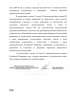 Отказ строительства в зоне аэропорта
