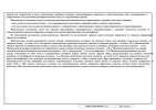 Росрыболовство отказало в согласовании строительства