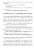 Росрыболовство отказало в согласовании строительства