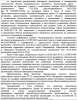 Строительство на участке в зоне подтопления
