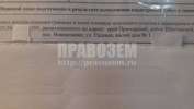 Строительство нового дома на месте старого. Штрафы. 
