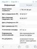 Строительство нового дома на месте старого. Штрафы