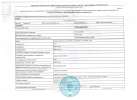 Оформить дом без документов в санитарной зоне