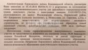 Земля под ИЖС в санитарной зоне