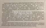 Земля под ИЖС в санитарной зоне