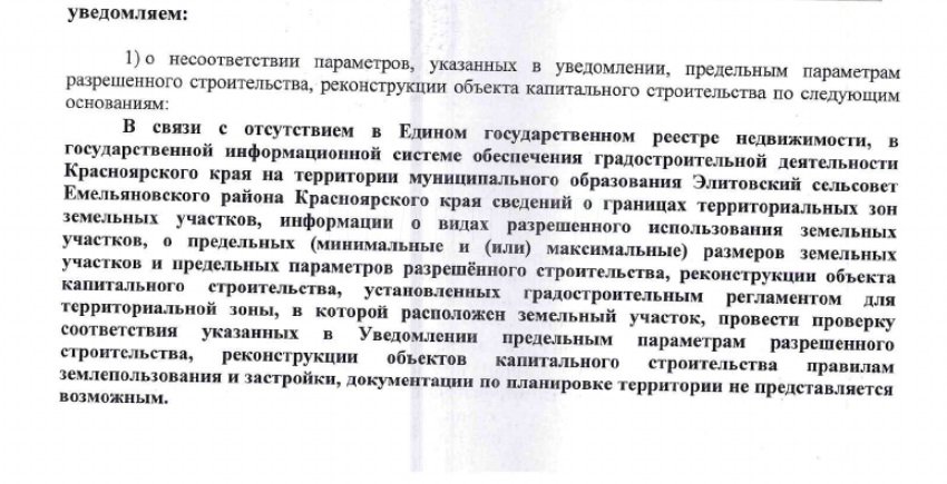 Участок в зоне охраны источников питьевого водоснабжения