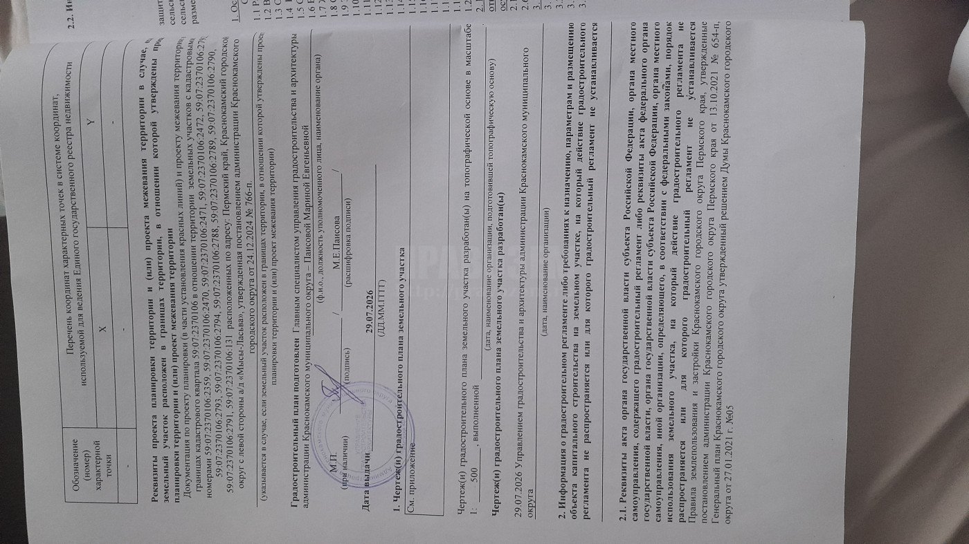 Выдали нулевое ГПЗУ не могу ничего построить