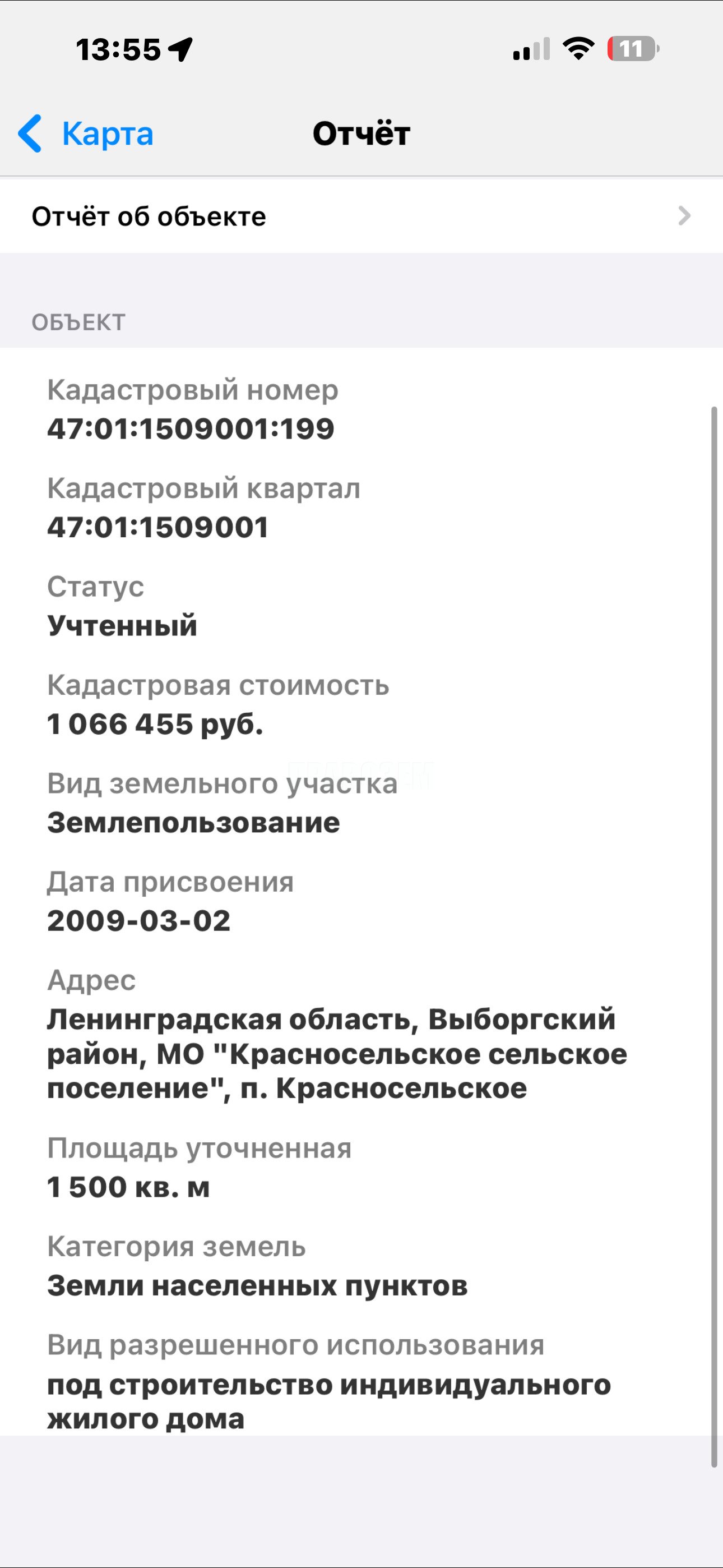 Выкуп земельного участка из аренды в собственность