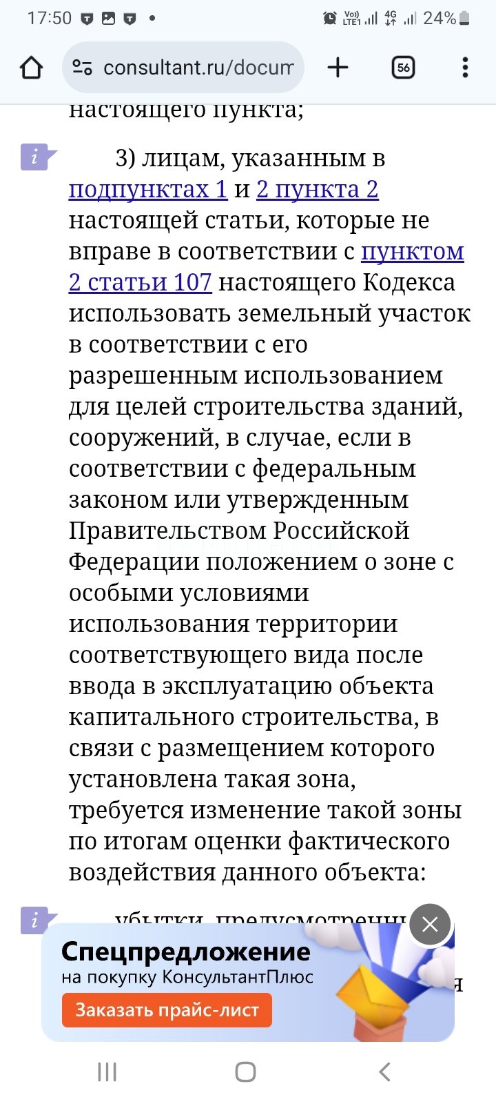 Строительство на территории объектов культурного наследия и памятников архитектуры