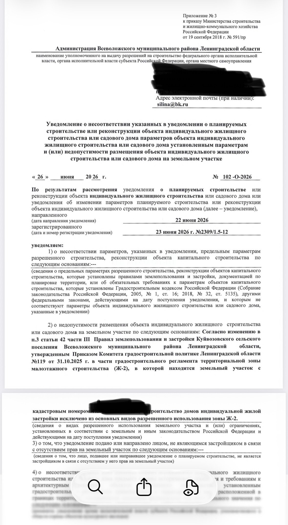 Зона застройки ж2