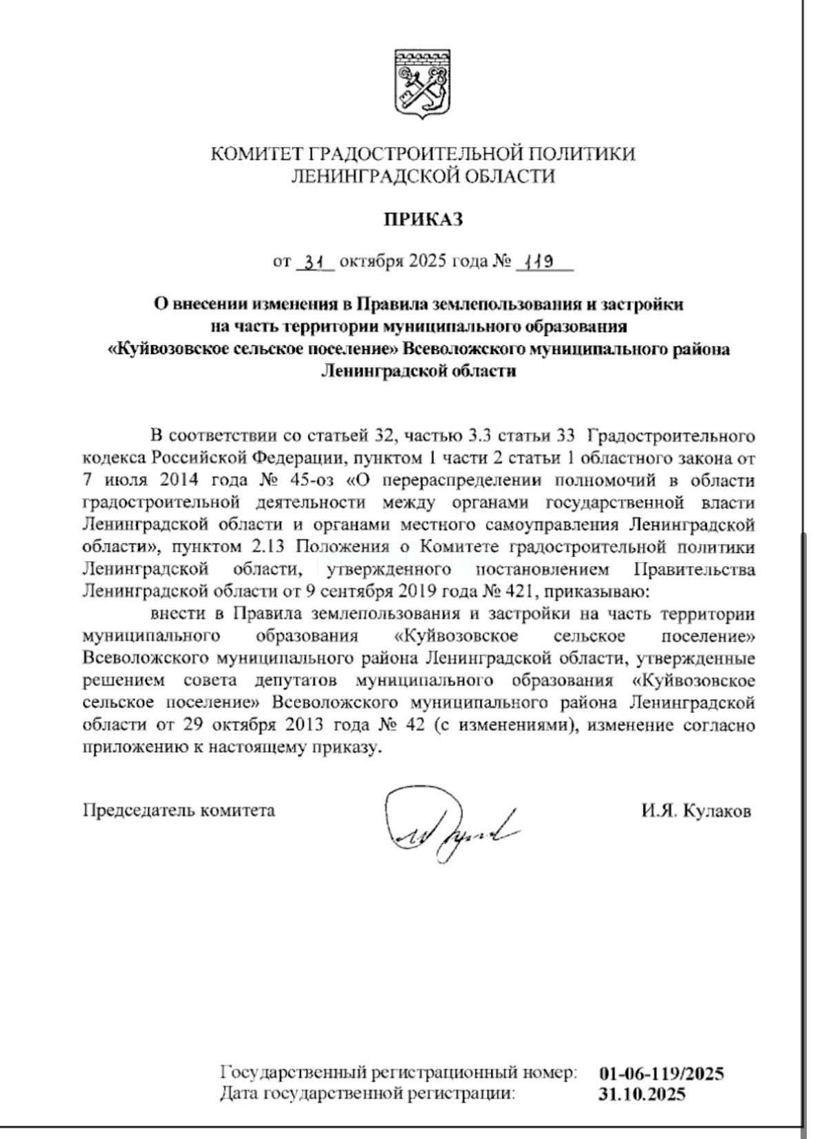 Зона застройки ж2