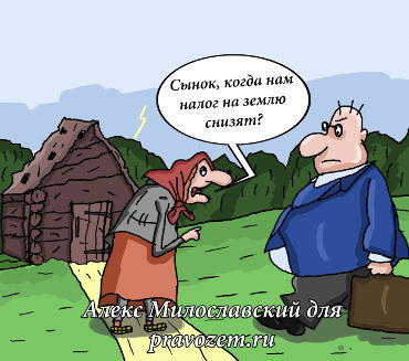 карикатура бабуля просит снизить налоги